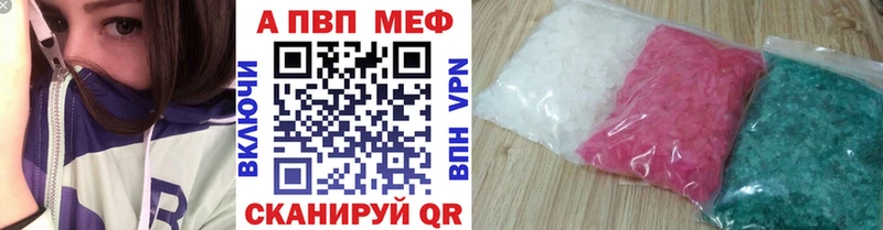 Где купить наркоту Красный Кут Альфа ПВП ГАШ МЕТАДОН Кокаин Каннабис