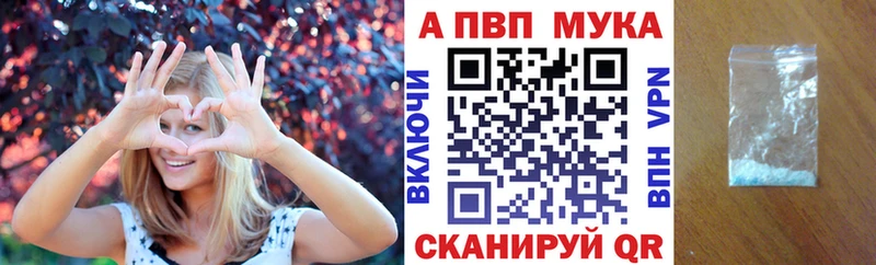 A PVP Соль  Красный Кут 