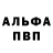 APVP Соль Dim Rzhav