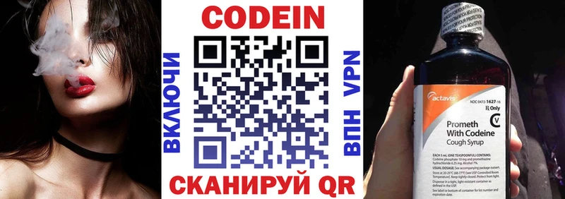Кодеин Purple Drank хочу наркоту Красный Кут