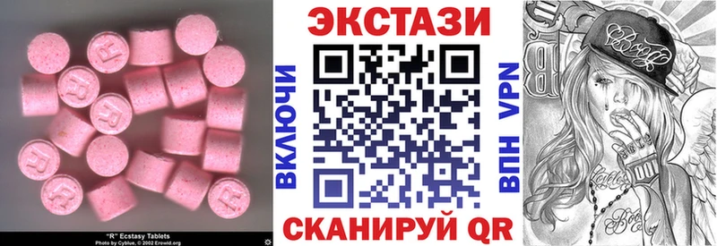 ЭКСТАЗИ 250 мг Красный Кут
