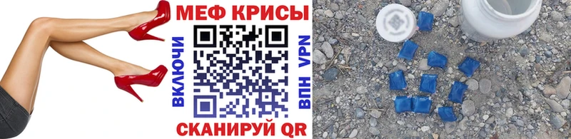 купить цена Красный Кут Мефедрон 4 MMC