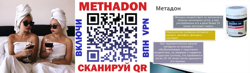 Метадон VHQ  даркнет сайт  Красный Кут 
