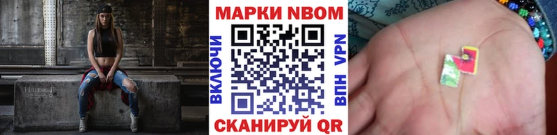 дарнет шоп  Красный Кут  Марки N-bome 1,8мг 